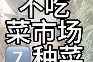 迷失！文班亚马12投4中仅得到9分3板4助2帽 三分4投0中